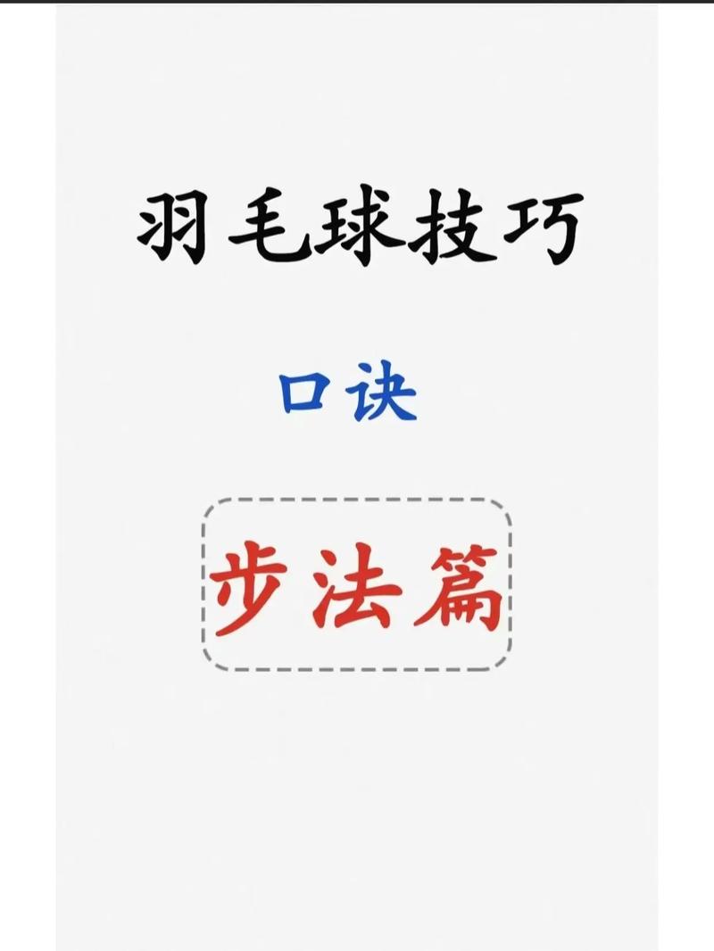 羽毛球爱好者必看：开云体育APP助力全新羽毛球内容，羽毛球的开球打法与技巧